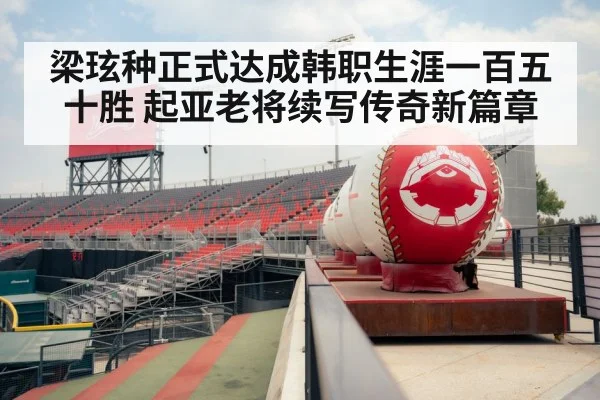 baseball stadium