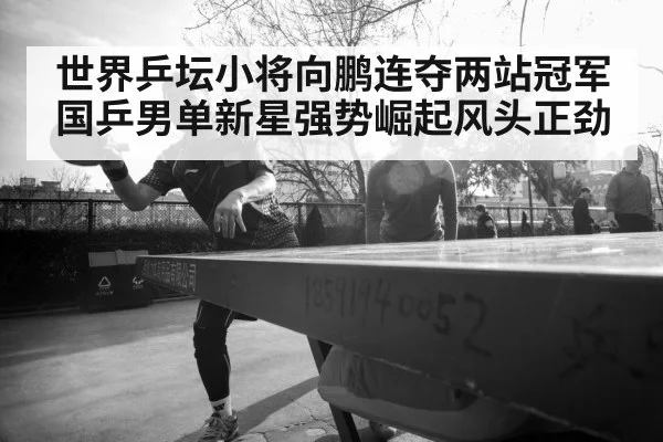 young table tennis player